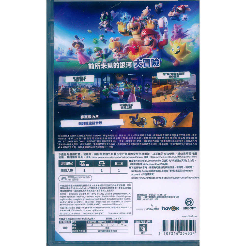 【一起玩】 NS Switch 瑪利歐+ 瘋狂兔子希望之星 宇宙版 中文亞版 MARIO + RABBIDS SPARK