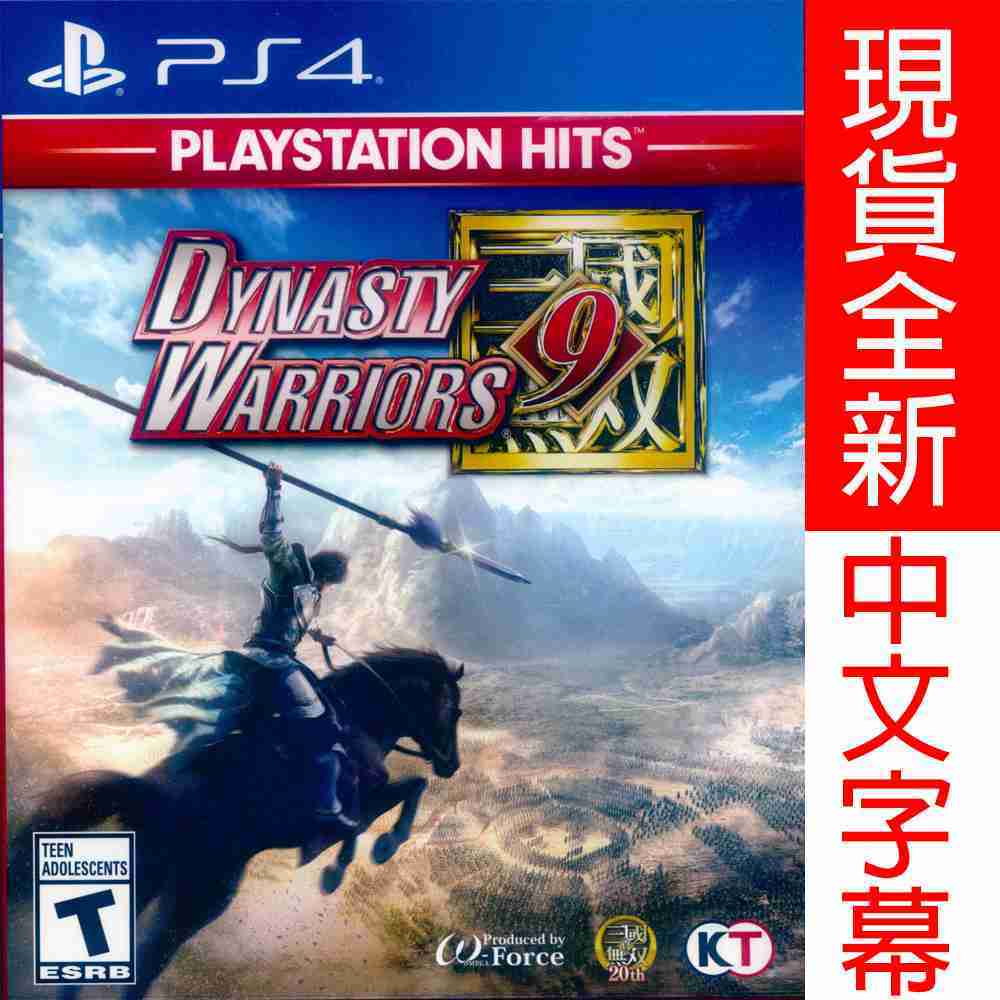 【一起玩】 PS4 真三國無雙 8 中英日文美版 Dynasty Warriors 9  (現貨全新)