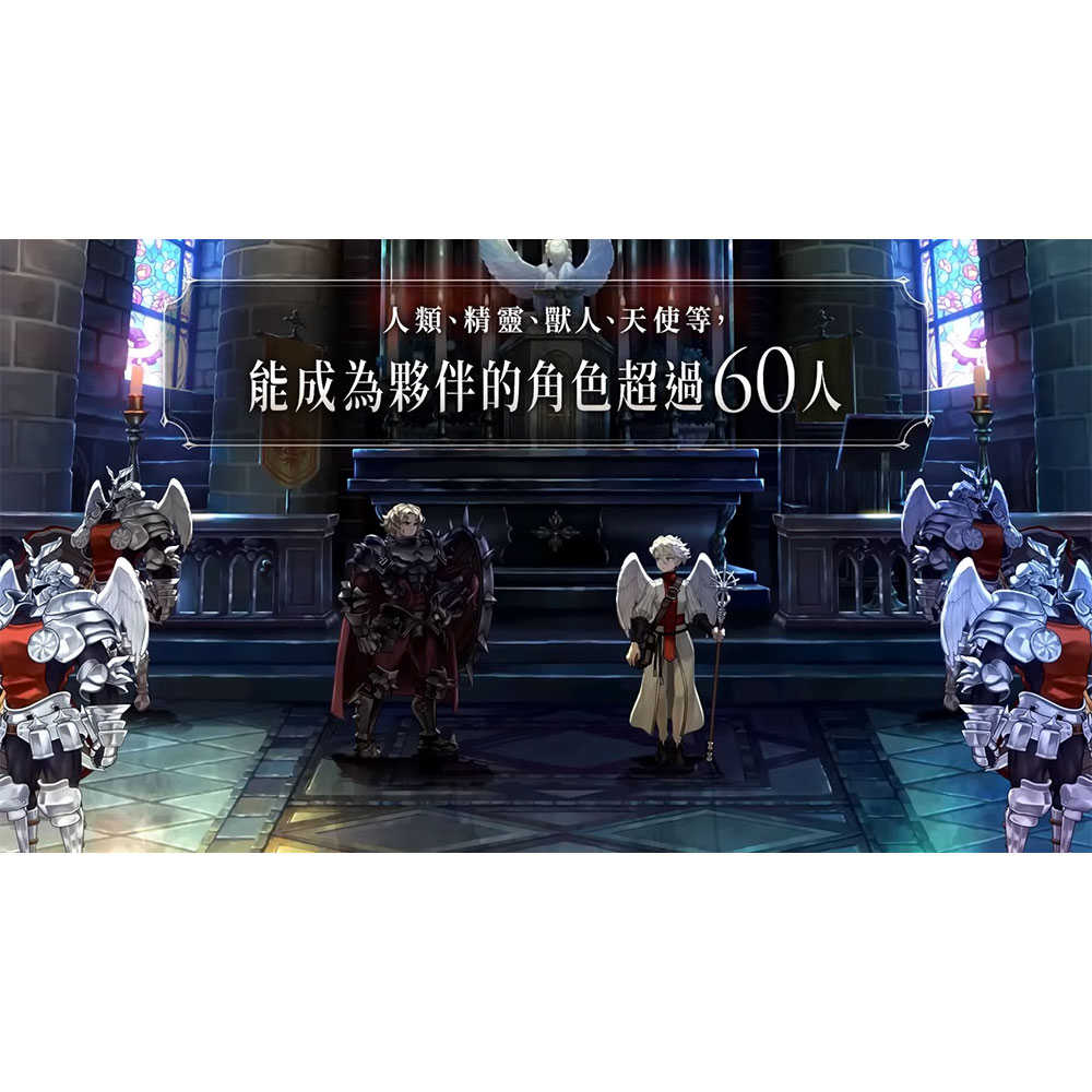 【一起玩】NS SWITCH 聖獸之王 中文亞版 Unicorn Overlord