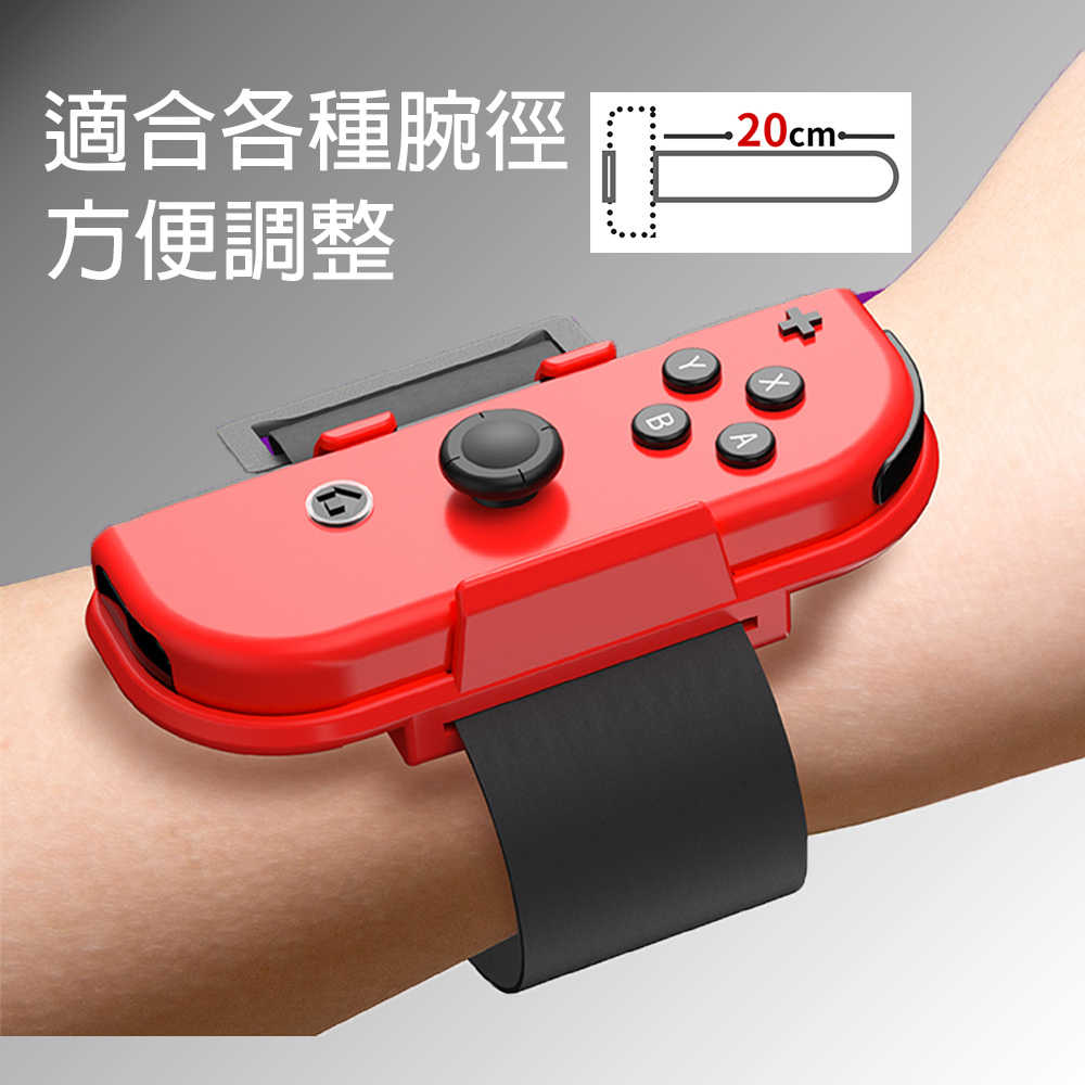 【一起玩】 良值 NS SWITCH  JOY-CON 手把腕帶動森藍綠( L329) 舞力全開 2020 2021