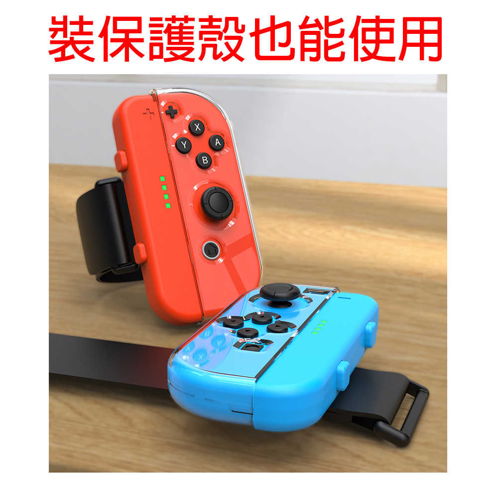 【一起玩】良值 NS SWITCH  JOY-CON 手把旋轉腕帶 白色(L585) 舞力全開 健身拳擊 ZUMBA