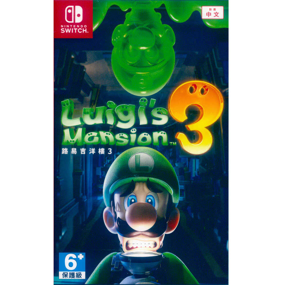 【一起玩】NS SWITCH 路易吉洋樓 3 中英日文亞版 Luigi\u0027s Mansion 3