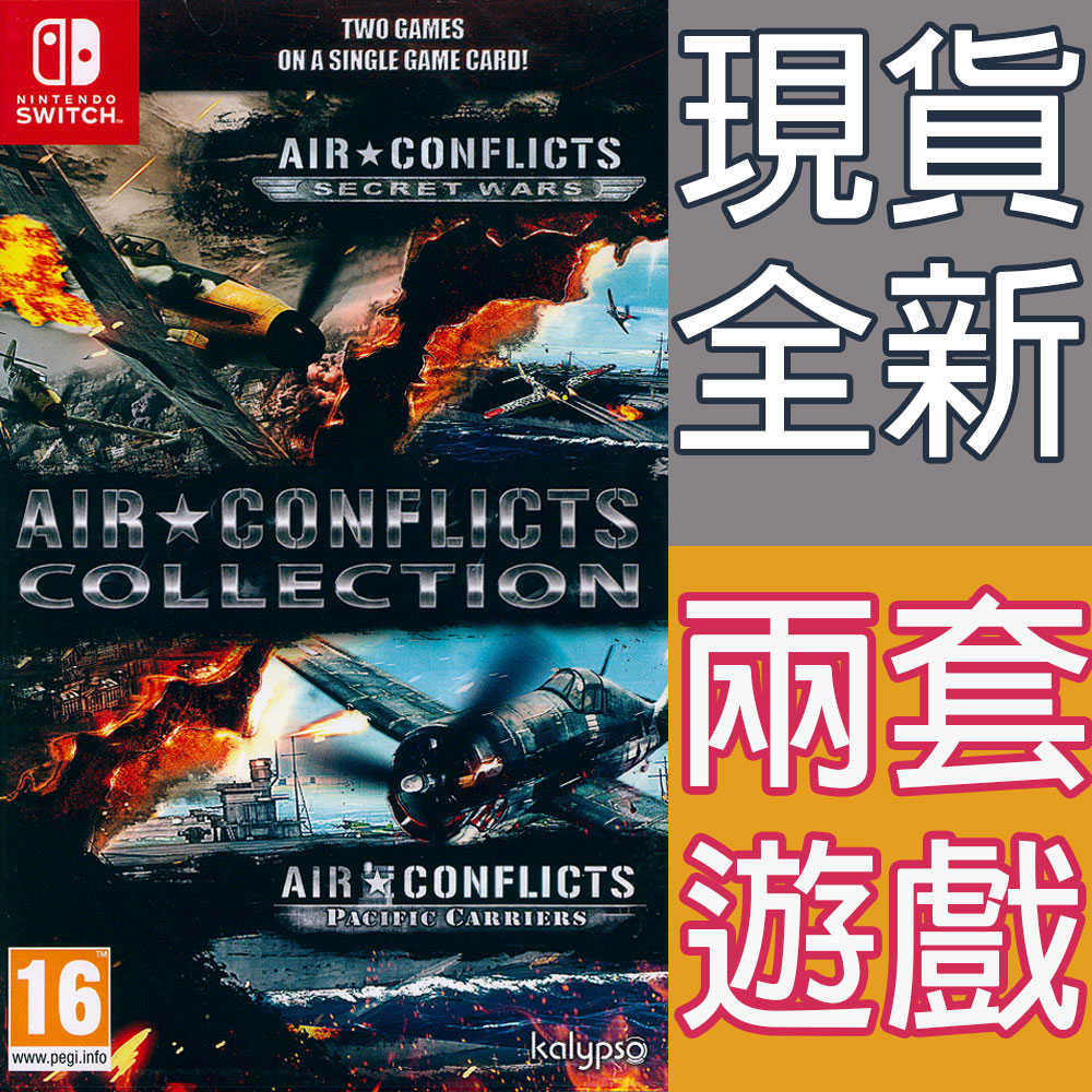 【一起玩】NS SWITCH 藍天對決 合輯 英文版 Air Conflicts Collection