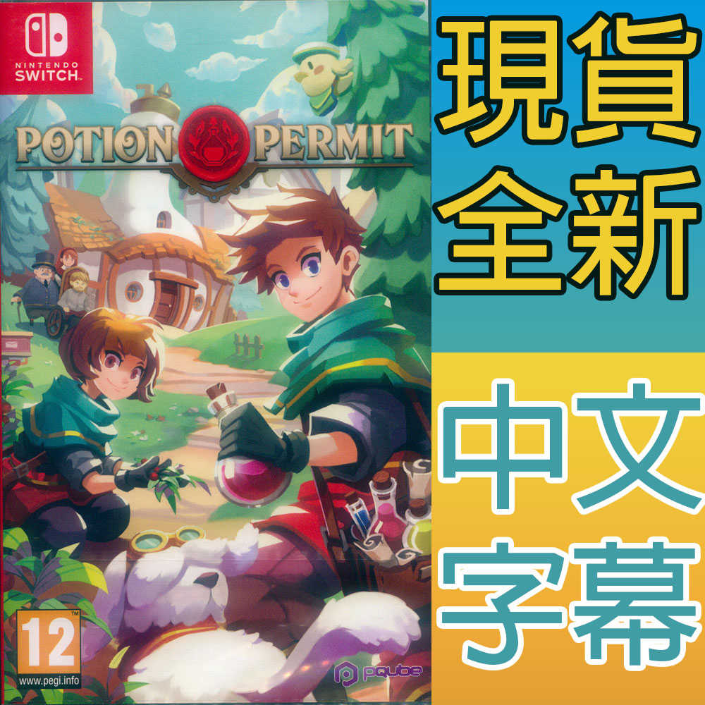 【一起玩】NS Switch 杏林物語 中英文歐版 Potion Permit