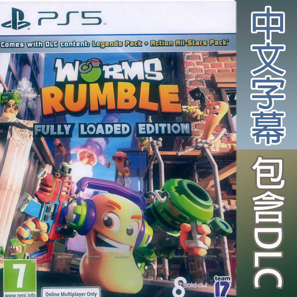 【一起玩】PS5 百戰天蟲大混戰 完全版 中英日文歐版 Worms Rumble - Fully Loaded Edit