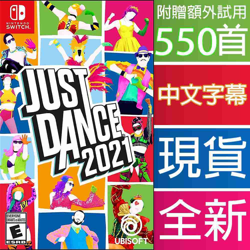 【一起玩】NS SWITCH 舞力全開 2021 中英文美版 Just Dance 2021