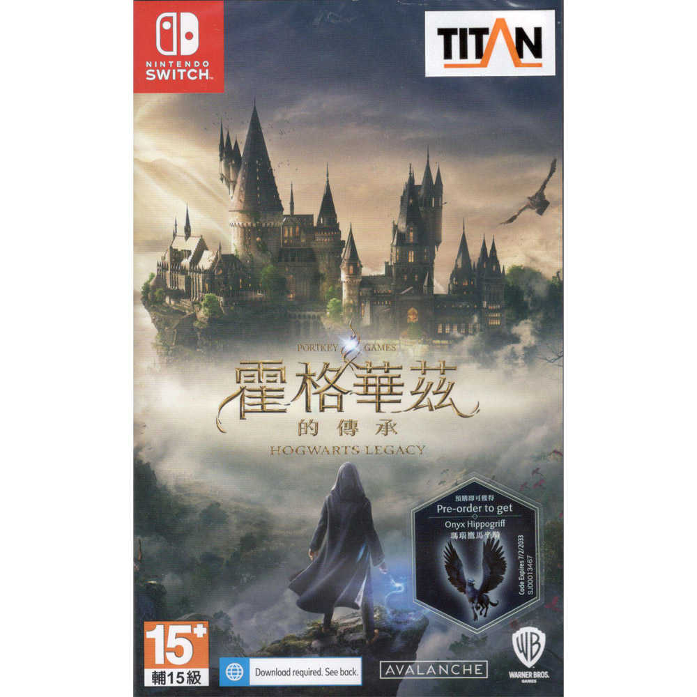 【一起玩】NS SWITCH 霍格華茲的傳承 中文版 哈利波特 霍格華茲的遺產 Hogwarts Legacy