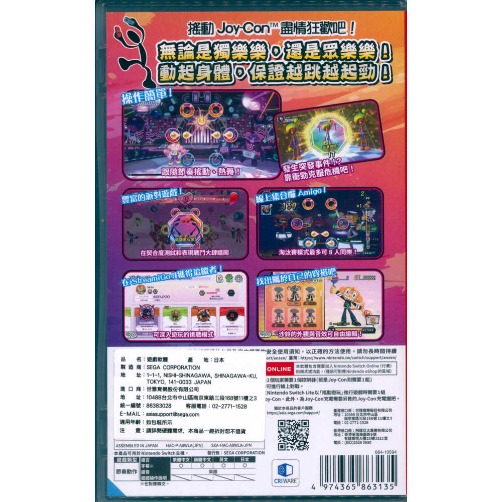 【一起玩】NS SWITCH 歡樂森巴：歡樂搖搖派對 中英日文亞版 SAMBA DE AMIGO 音樂遊戲