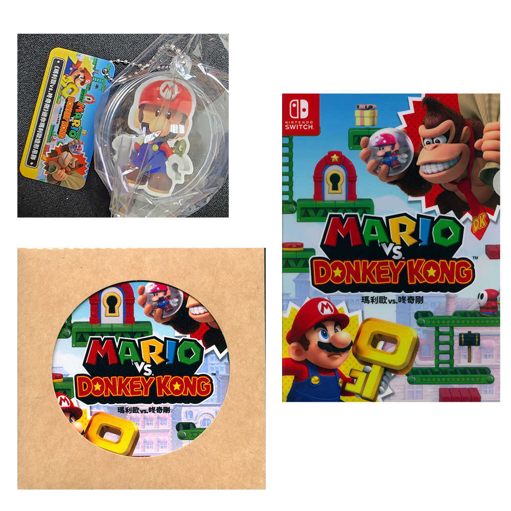 【一起玩】NS SWITCH 瑪利歐 vs. 咚奇剛 中文版 Mario vs. Donkey Kong 瑪莉歐 東奇剛