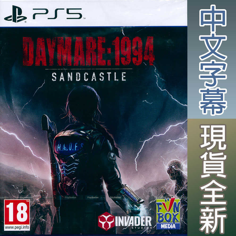 【一起玩】PS5 白日夢魘1994：沙堡 中英日文歐版 Daymare: 1994 Sandcastle