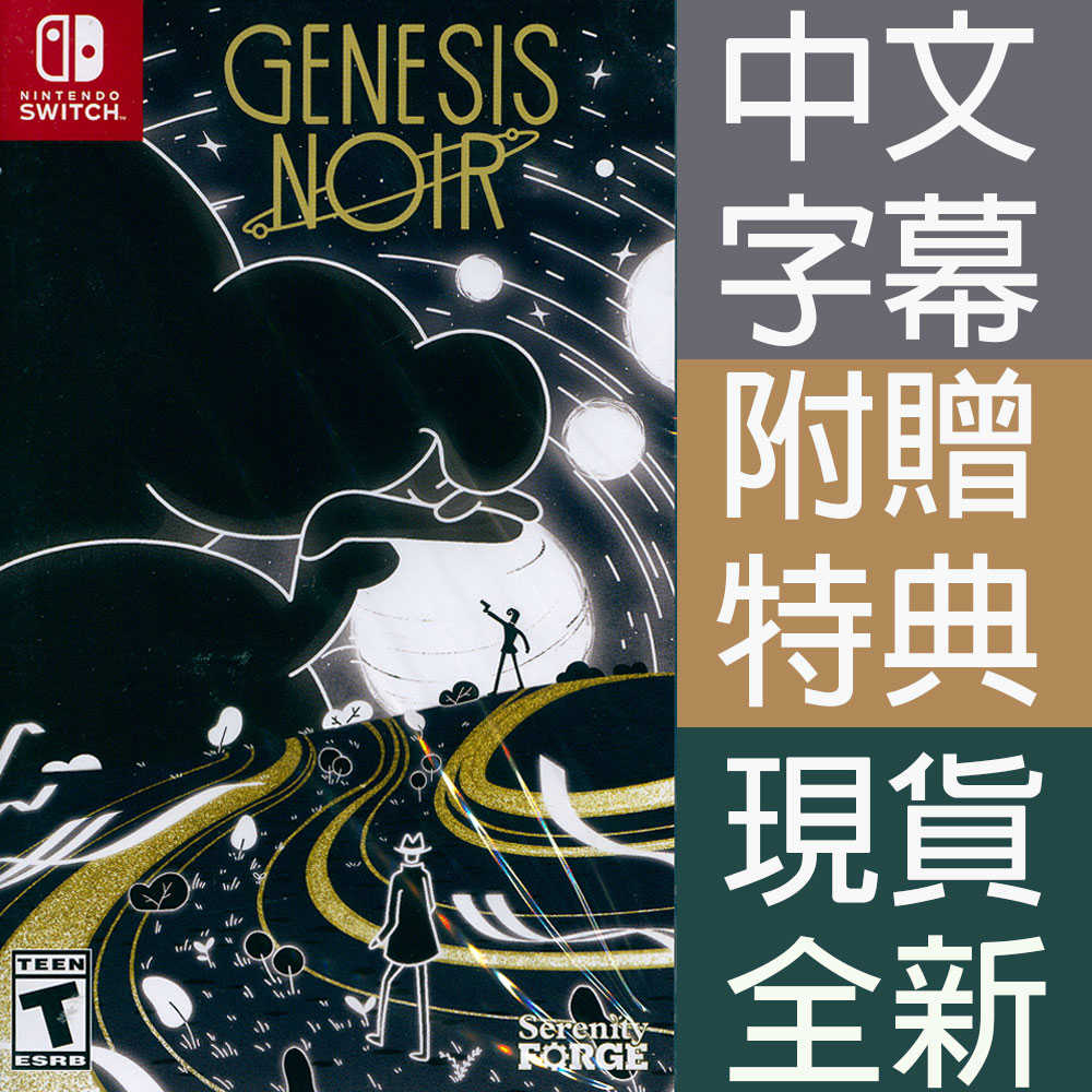 【一起玩】NS SWITCH 黑色起源 中英日美版 Genesis Noir