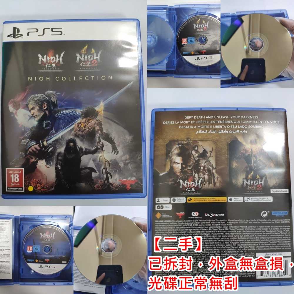 【英文版-二手-已拆封】PS5 仁王 收藏輯 英文亞版 NIOH COLLECTION 仁王 1+2 合輯