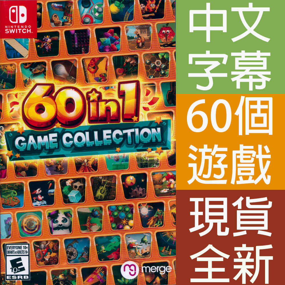 【一起玩】NS SWITCH 60 合 1 遊戲合集 英文美版 60 IN 1 Game Collection