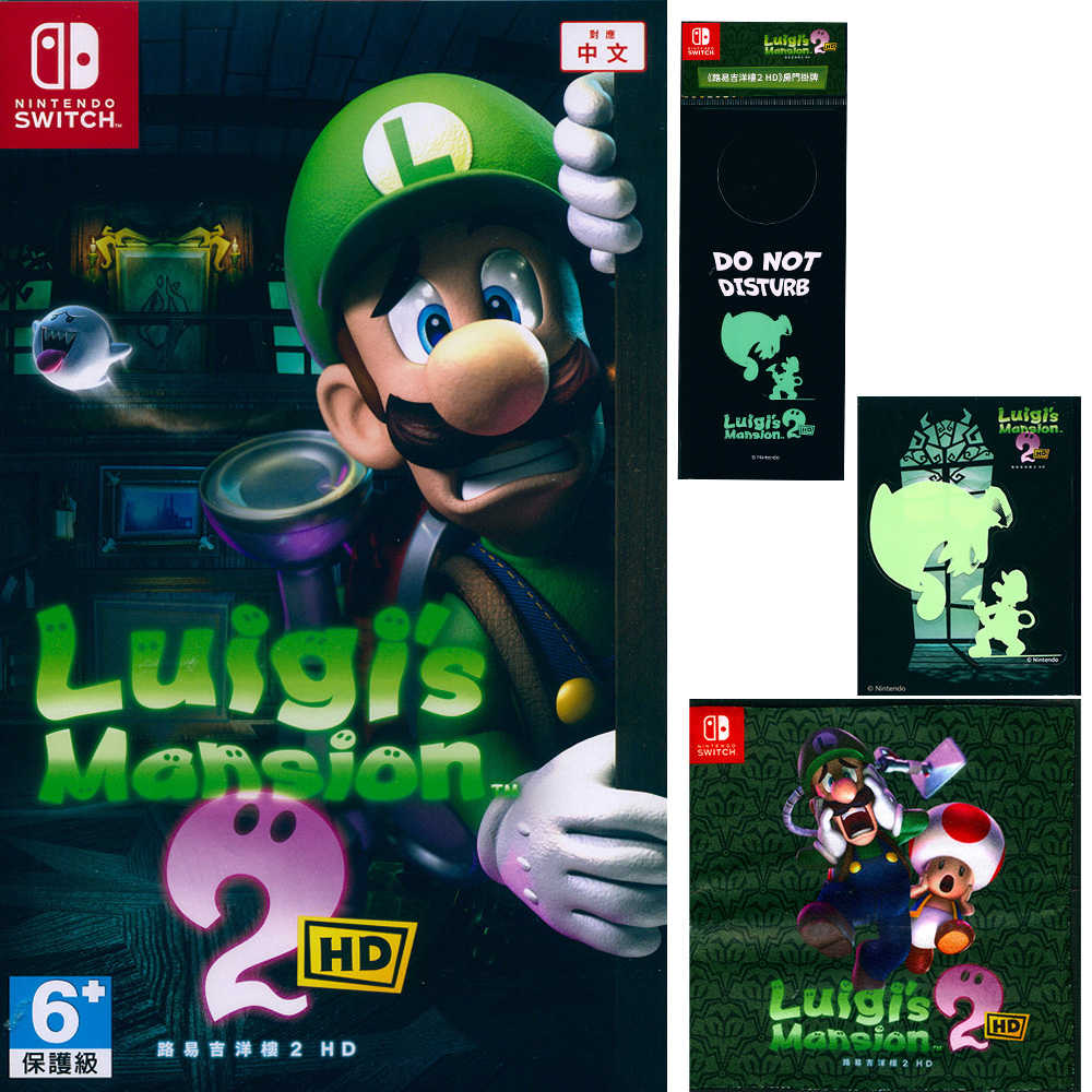 【一起玩】NS SWITCH 路易吉洋樓 2 HD 中文亞版 Luigis Mansion 2 HD 特典 瑪利歐