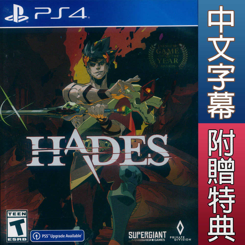【一起玩】PS4 黑帝斯 中英文美版 Hades 內附特典