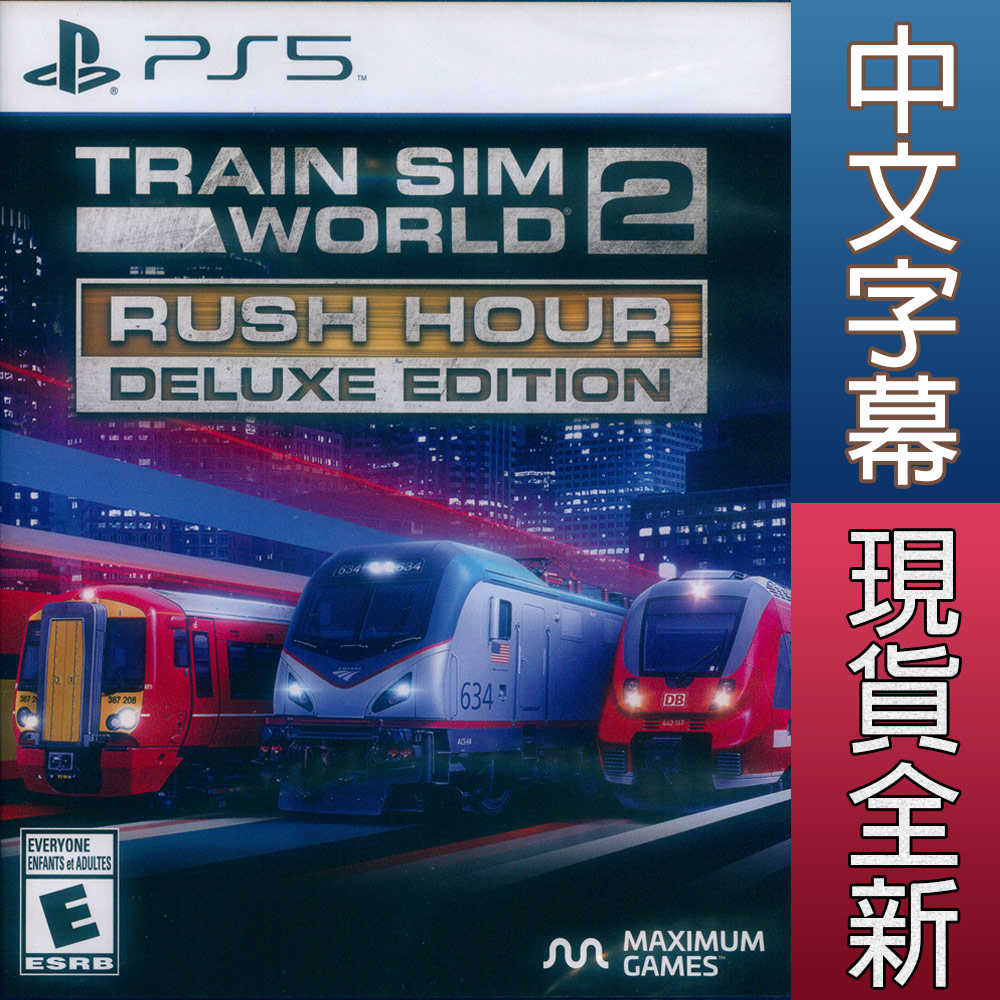 【一起玩】PS5 模擬火車世界 2 尖峰時刻 豪華版 中英文美版 Train Sim World 2 高峰時刻