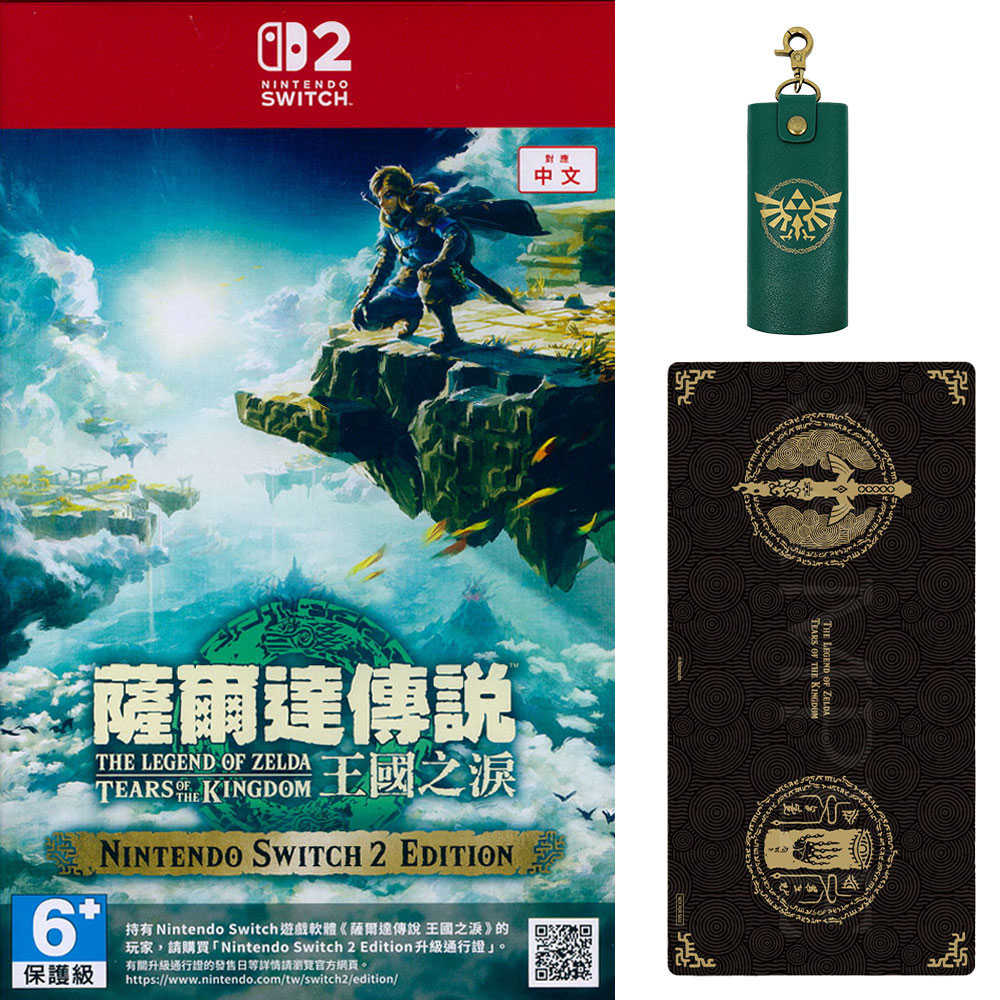 【一起玩】NS2 Switch2 薩爾達傳說 王國之淚 中文亞版 The Legend of Zelda: Tears