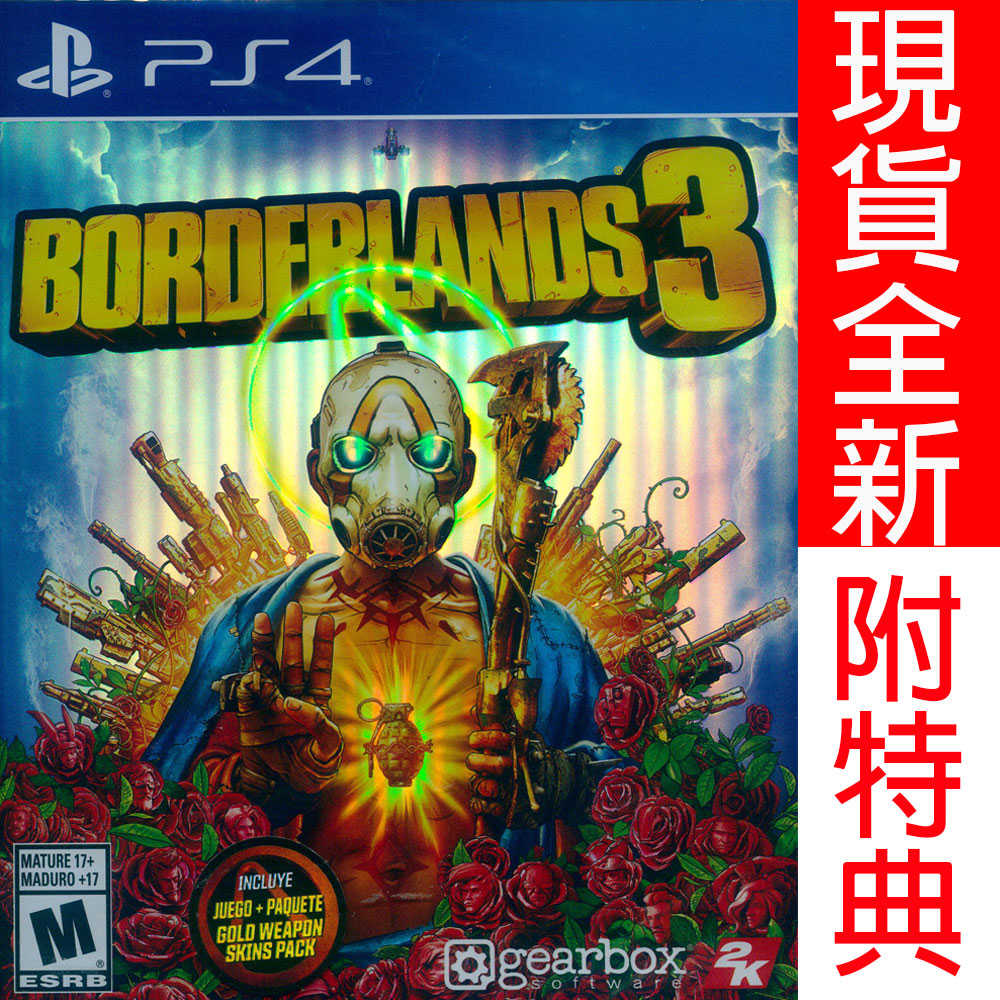 【一起玩】 PS4 邊緣禁地 3 中英文美版 附特典 Borderlands 3