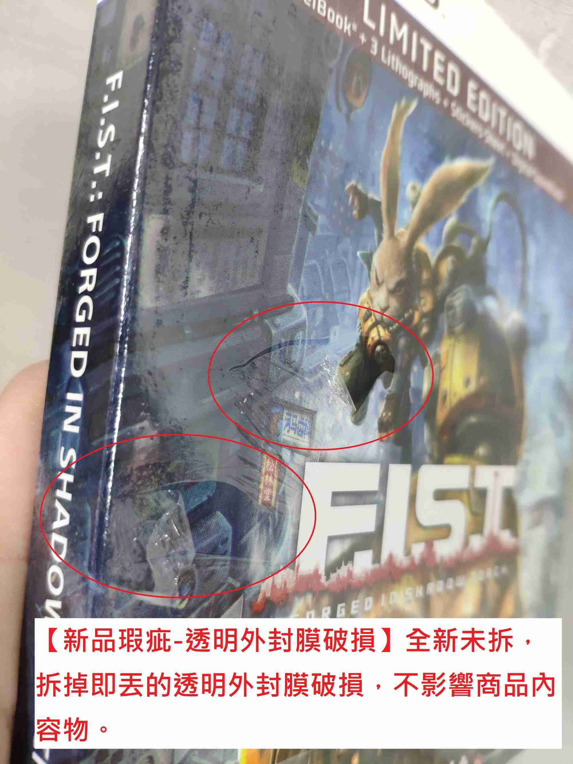 【新品瑕疵-透明外封膜破損】PS5 暗影火炬城 限量版 中英文美版 F.I.S.T Forged In Shadow