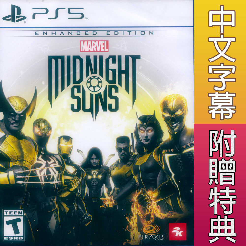 【一起玩】PS5 漫威 午夜之子 加強版 中英日文美版 Marvel's Midnight Suns Enhanced
