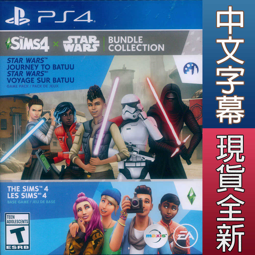 【一起玩】 PS4 模擬市民 4+星際大戰 巴圖星之旅 中英文美版 The Sims 4 + Star Wars  BU