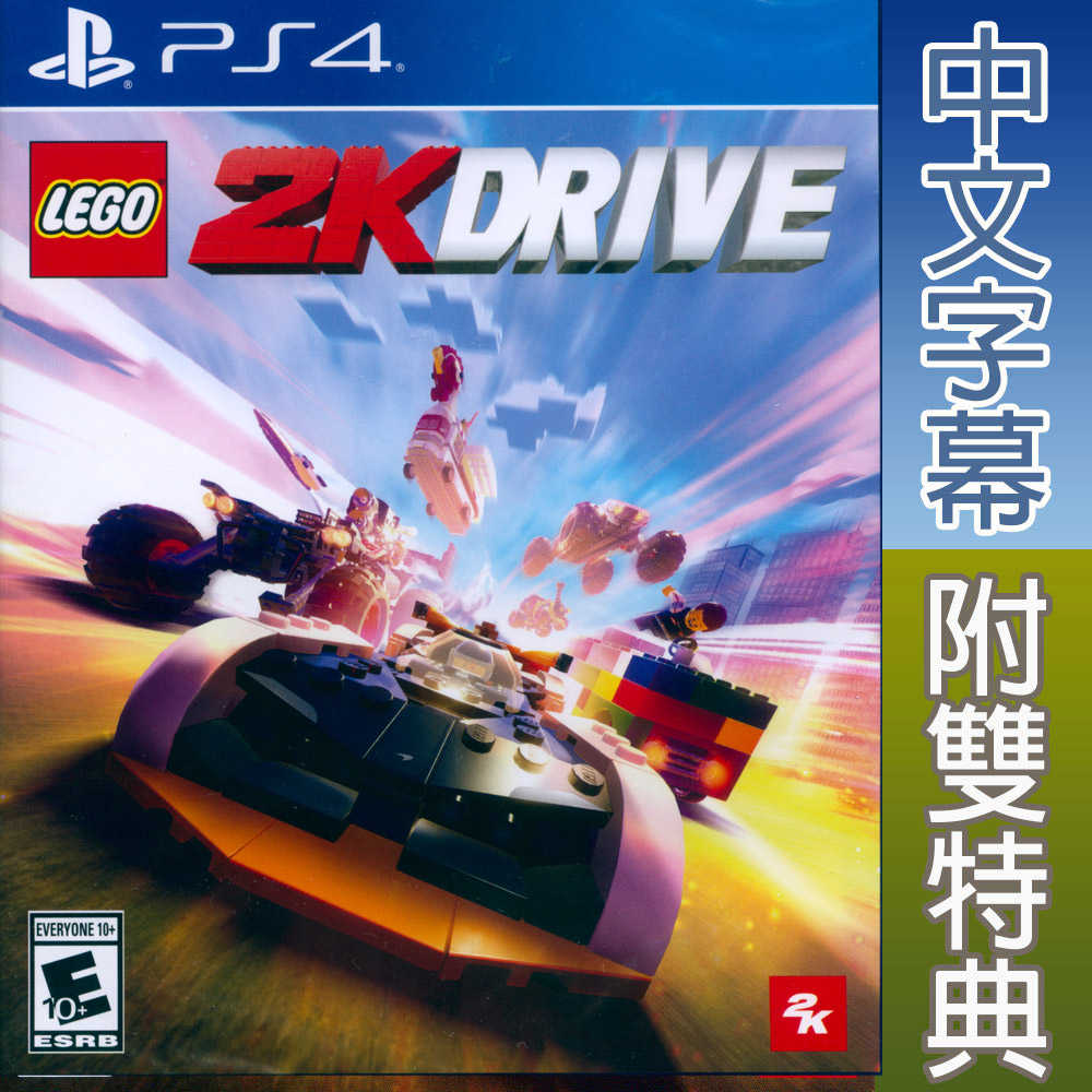 【一起玩】PS4 樂高2K 飆風賽車 中英文美版 LEGO 2K DRIVE 附雙特典