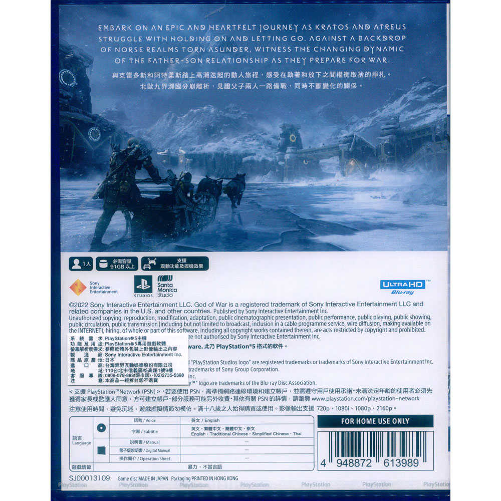 【一起玩】PS5 戰神：諸神黃昏 中文亞版 God of War: Ragnarok