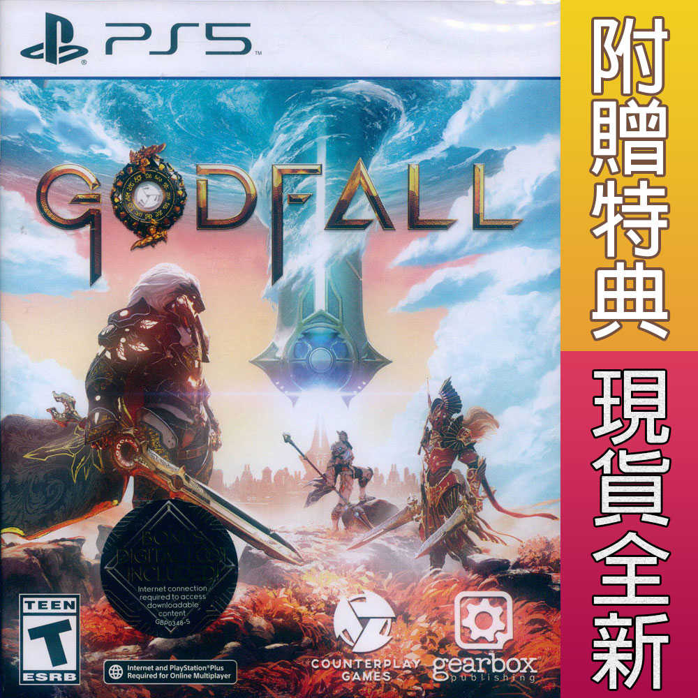 【一起玩】PS5 眾神殞落 中英日文美版 Godfall 現貨全新