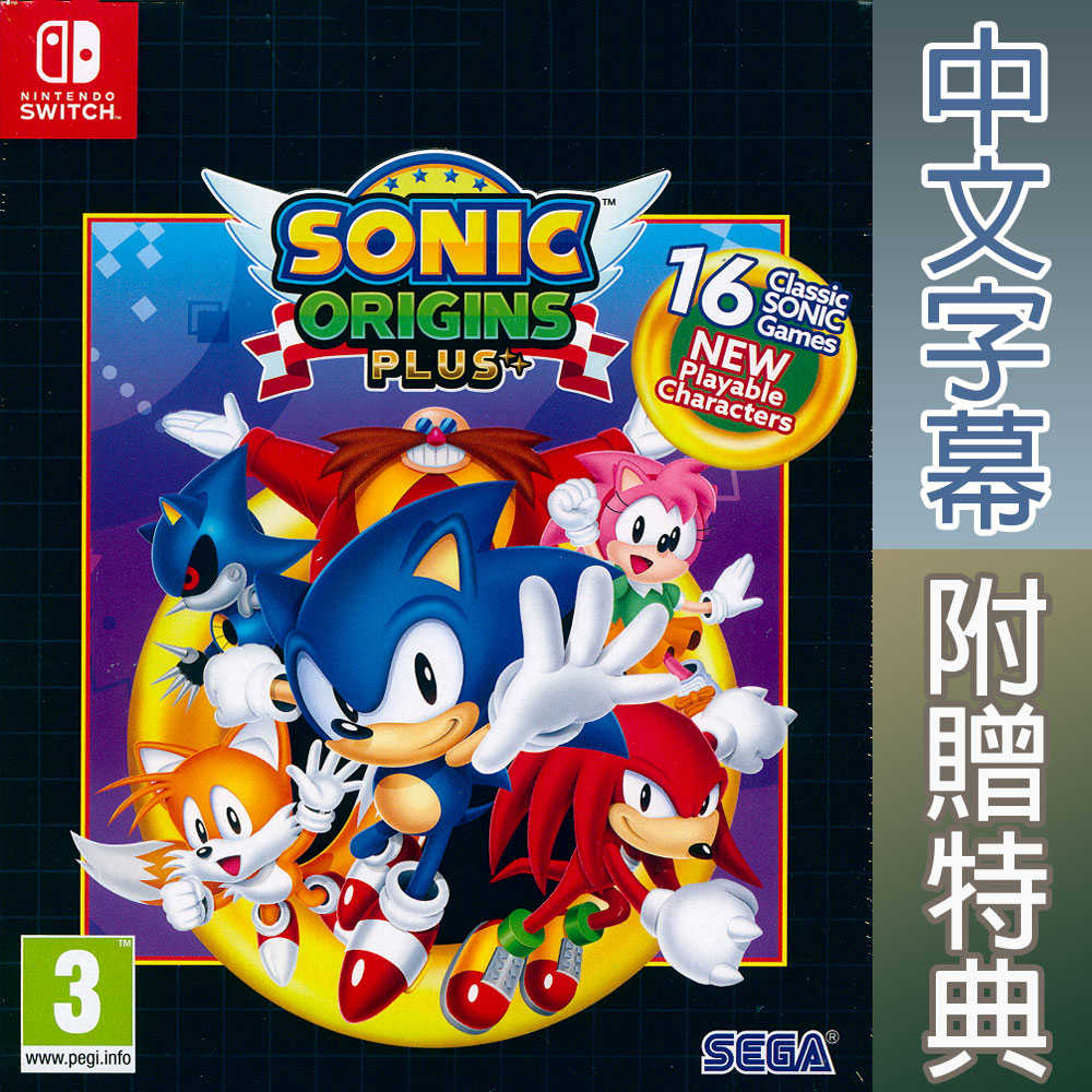 【一起玩】NS Switch 索尼克 起源 PLUS 中英日文歐版 SONIC ORIGINS PLUS