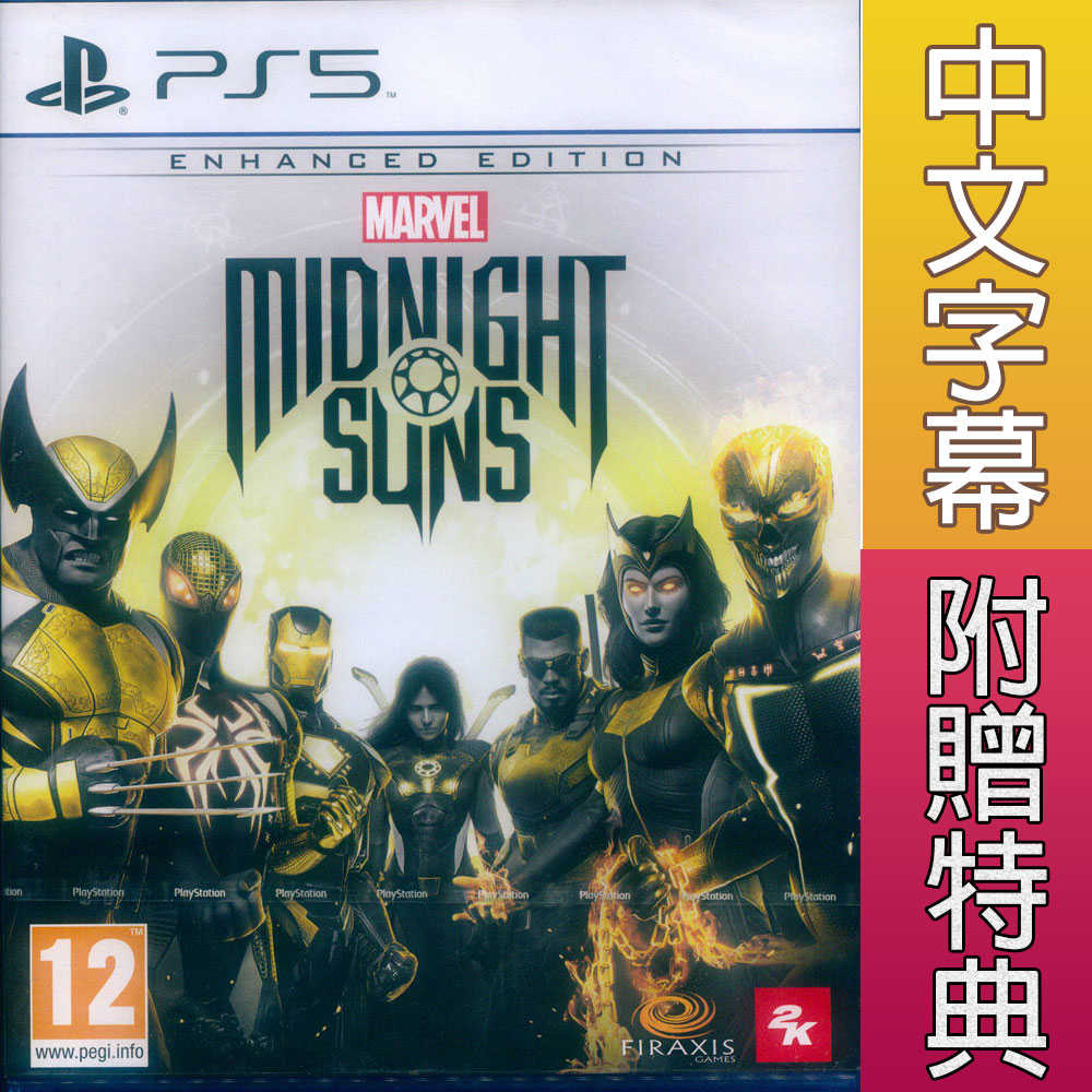 【一起玩】 PS5 漫威 午夜之子 加強版 中英日文歐版 Marvel's Midnight Suns Enhanced