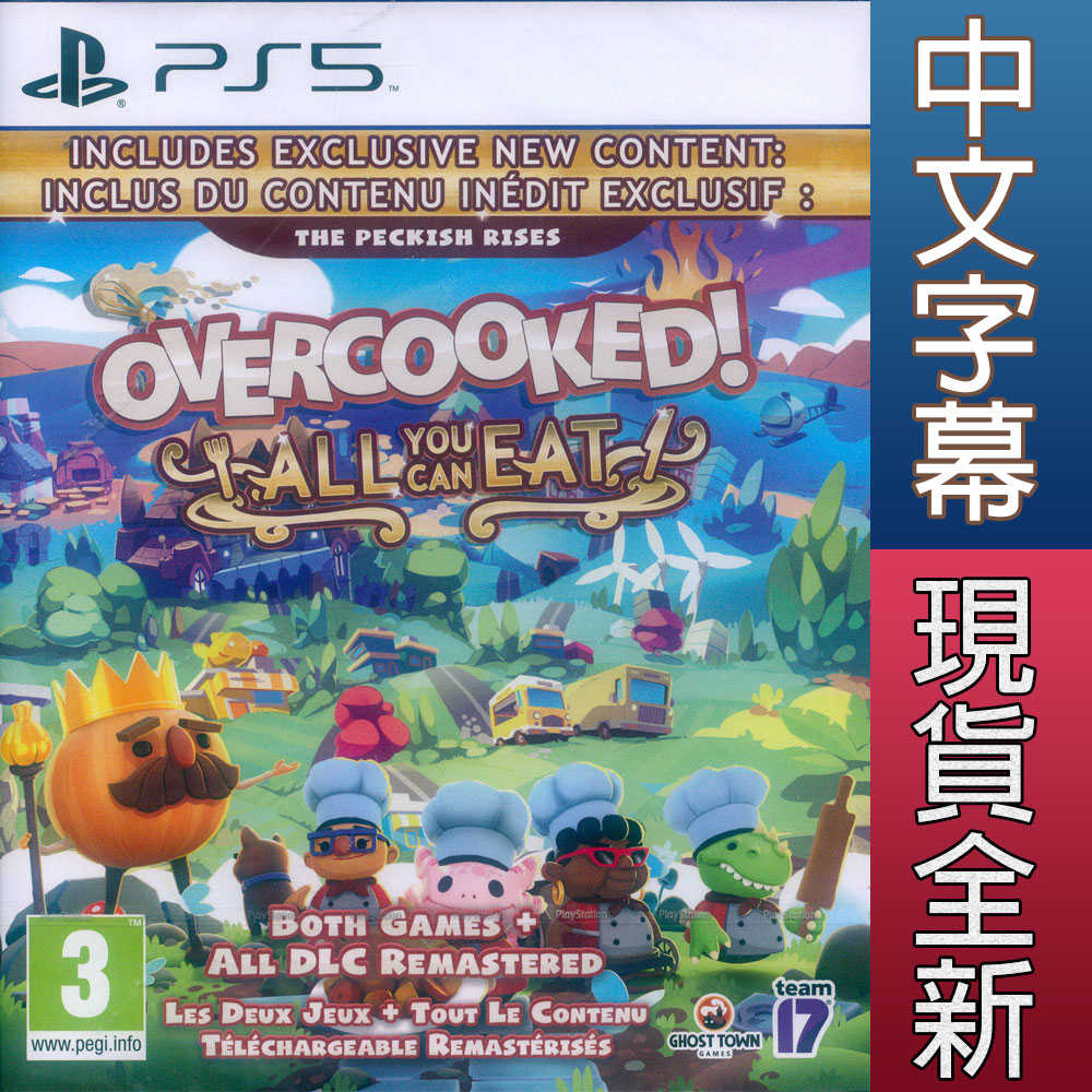 【一起玩】PS5 胡鬧廚房！全都好吃 中文歐版 煮過頭1+2 煮過頭1 煮過頭2 Overcooked