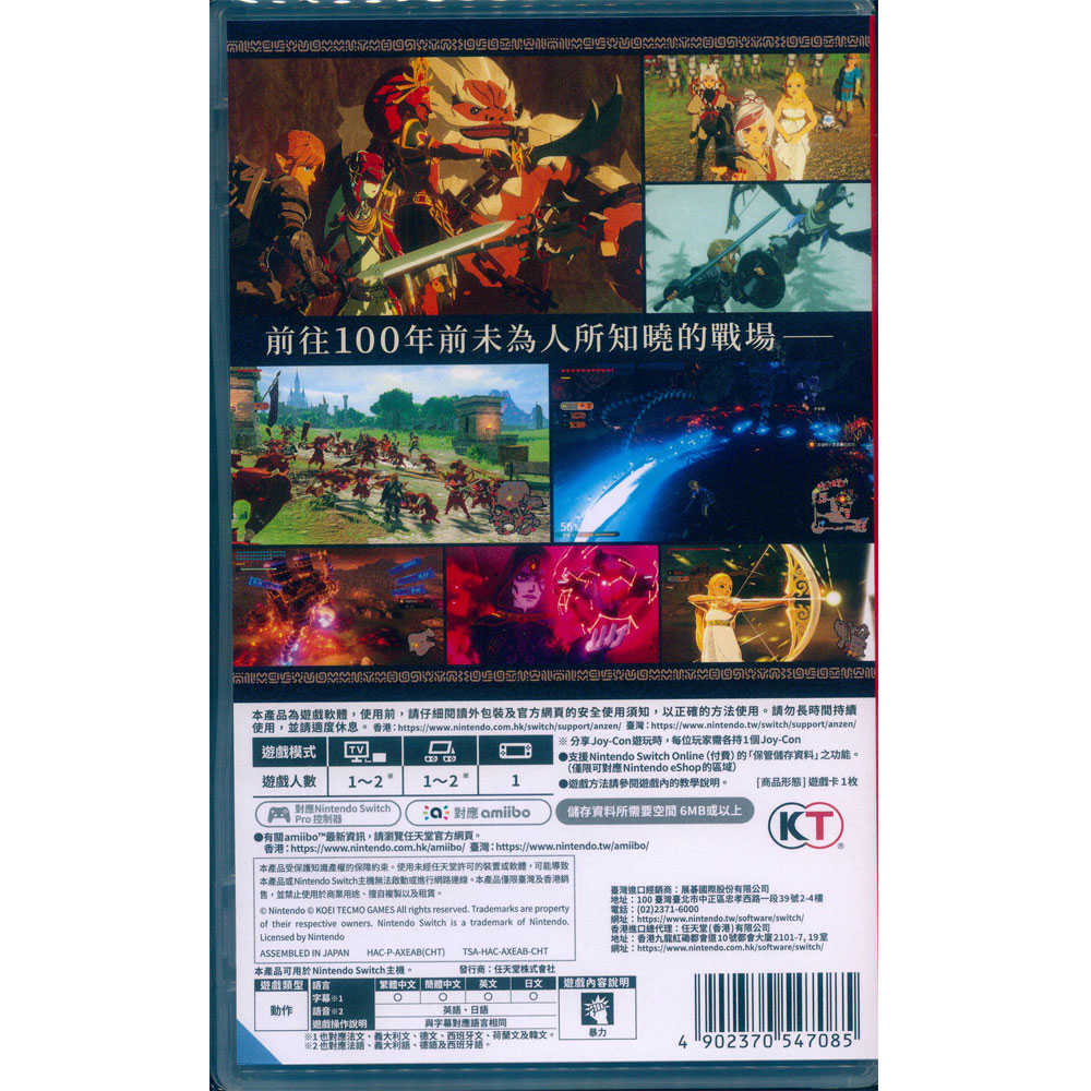 【一起玩】NS SWITCH 薩爾達無雙 災厄啟示錄 中文亞版 Hyrule Warriors