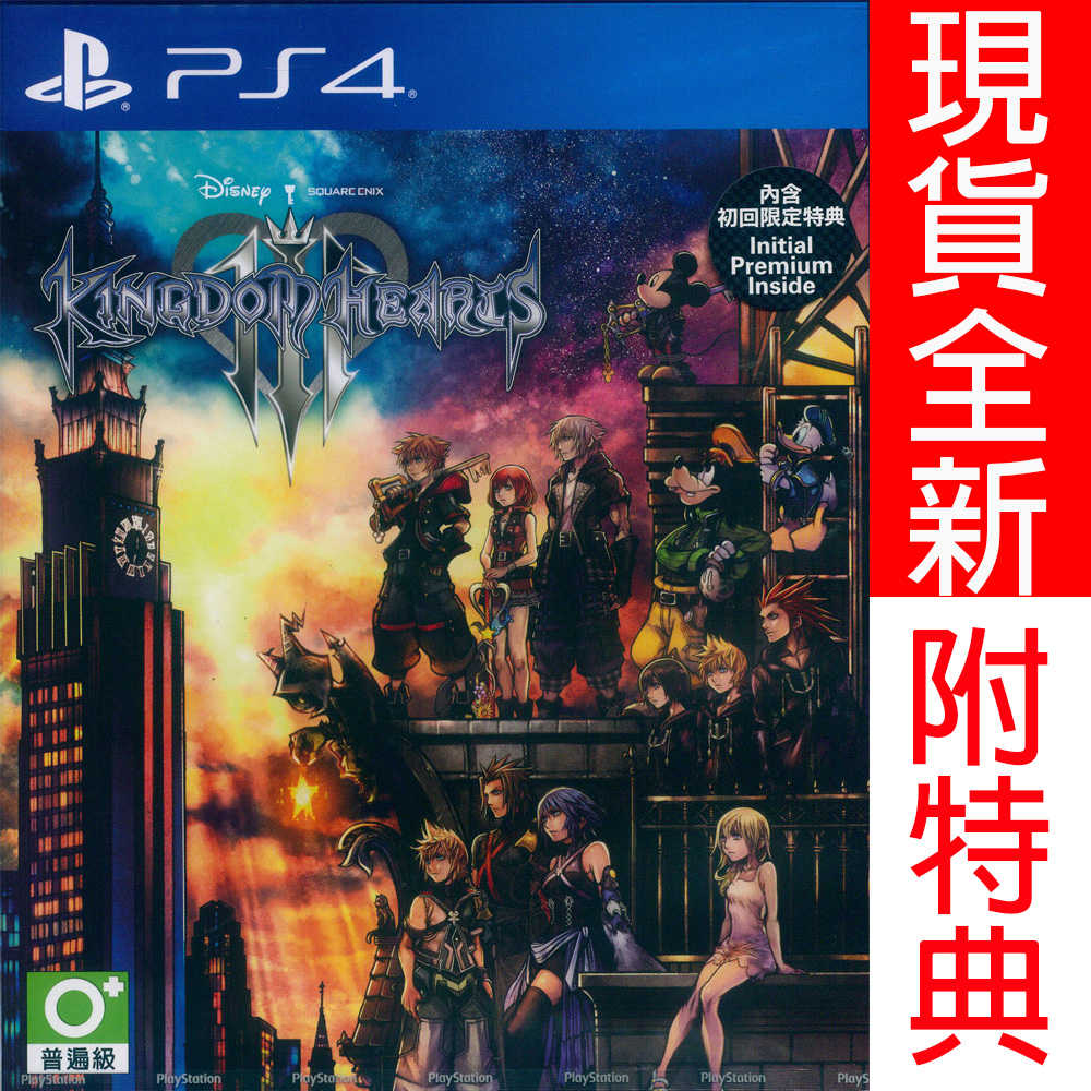 (現貨全新) PS4 王國之心 3 中文版 KINGDOM HEARTS III