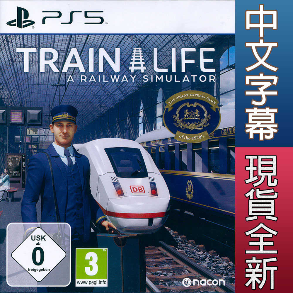 【一起玩】PS5 模擬人生：鐵道模擬 中英日文歐版 Train Life Railway Simulator 列車人生