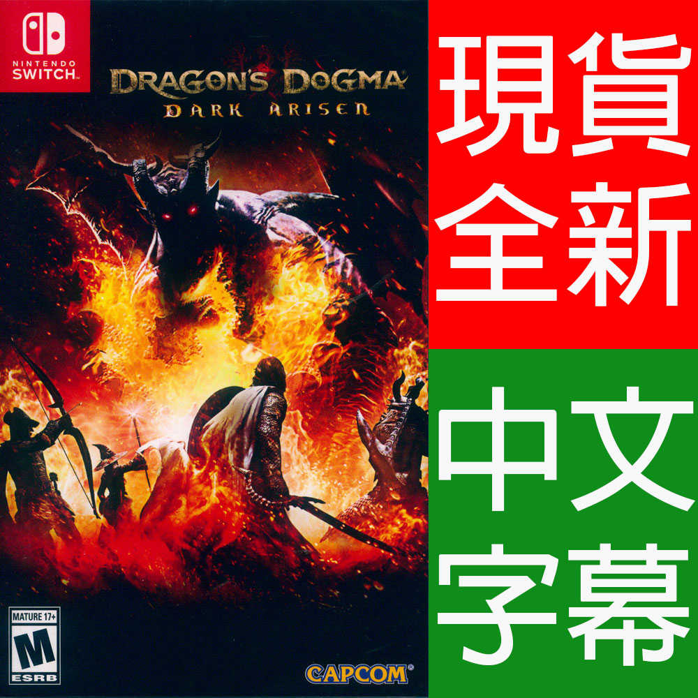 (現貨全新) NS SWITCH 龍族教義：黑暗再臨 中英日文美版 Dragon\u0027s【一起玩】