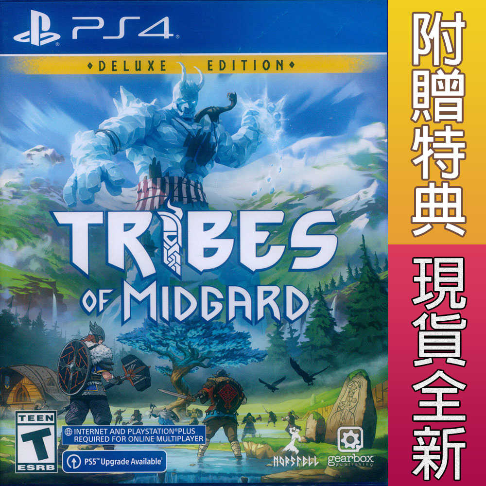 【一起玩】PS4 米德加德部落 豪華版 中英文美版 Tribes of Midgard 可升PS5版本