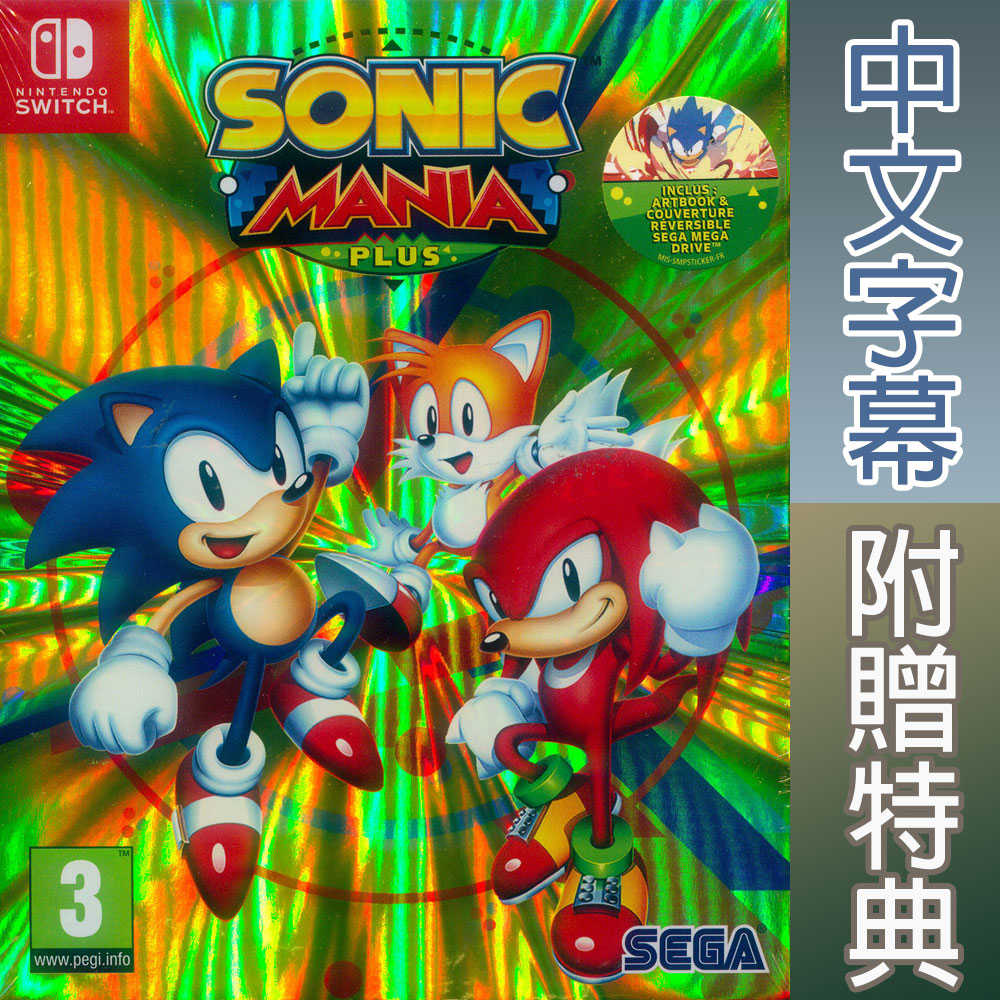 【一起玩】NS SWITCH 音速小子 狂熱 加強版 中英日文歐版 SONIC MANIA PLUS