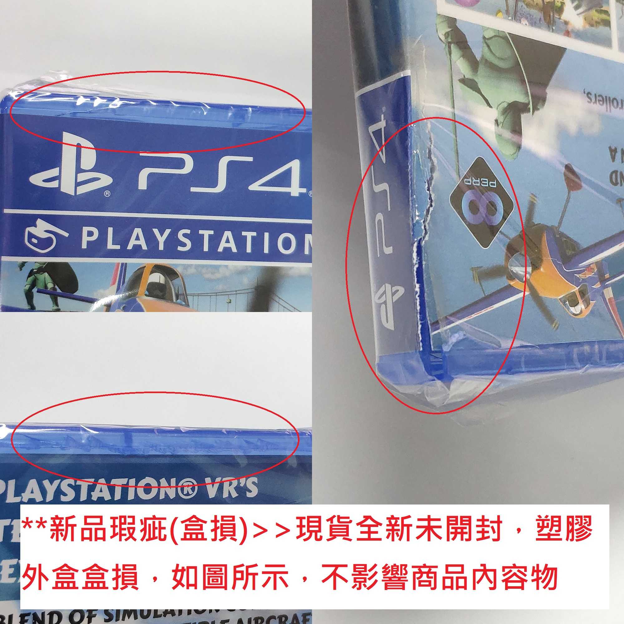 【新品瑕疵(盒損)】PS4 PSVR 飛行模擬體驗 英文歐版 Ultrawings