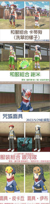 五組限時數位特典