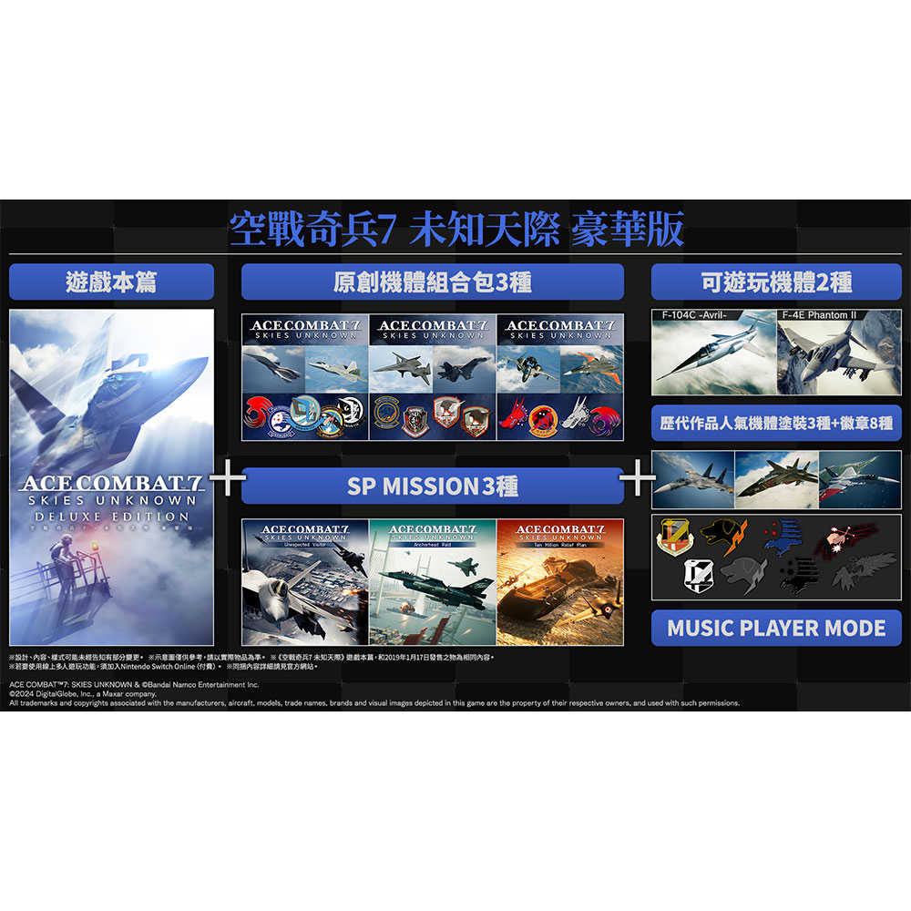 ACE-COMBAT-7-Skies-Unknown-Deluxe-Edition-1000X1000-BONUS