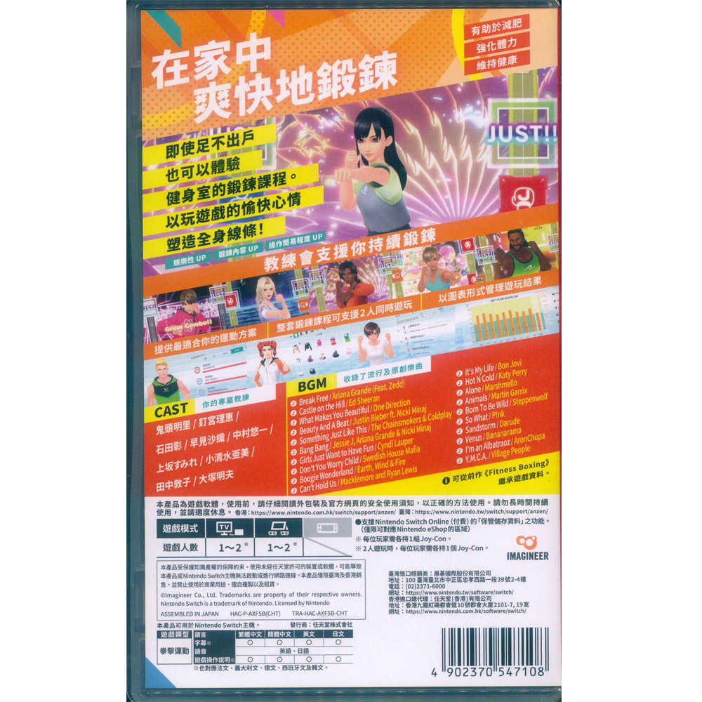 Fitness-Boxing-2-Rhythm-&-Exercise-(ASIA)-2-1000X1000