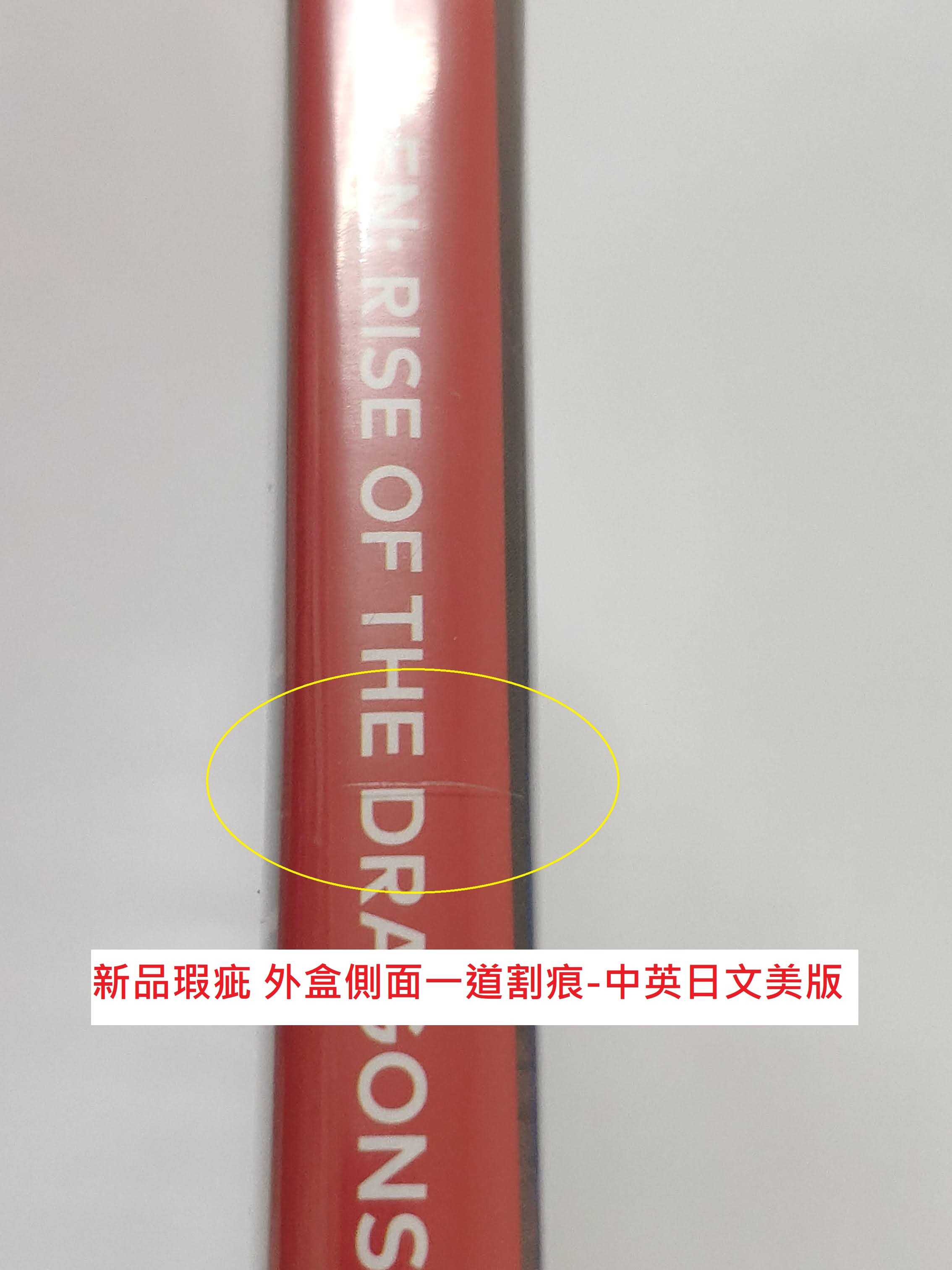 新品瑕疵 外盒側面一道割痕