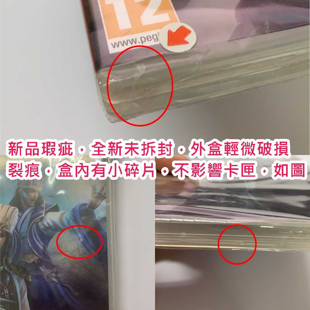 外盒破損裂痕,有小碎片