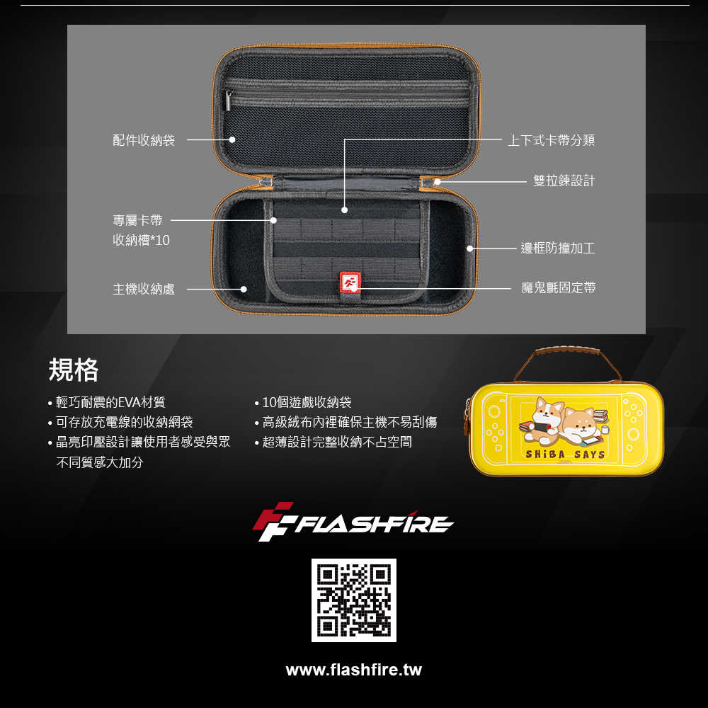 OE01SH_柴語錄_SWITCH-EVA-EX_網拍圖-2_10