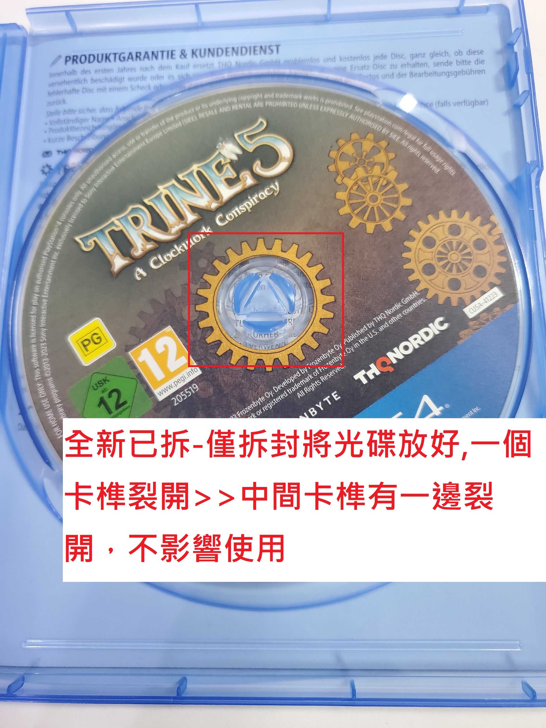 已拆卡榫有斷掉一個