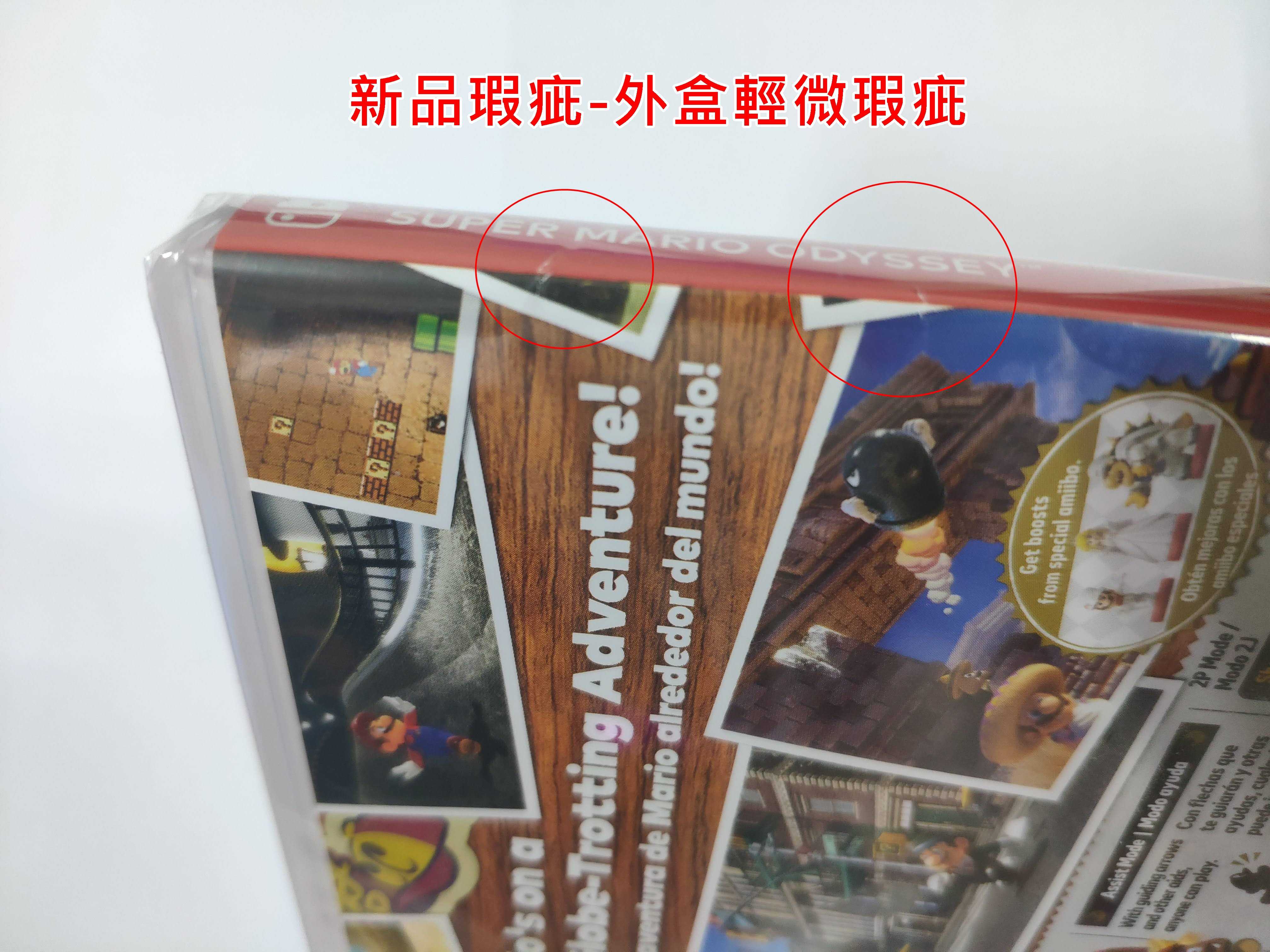 新品瑕疵-外盒輕微瑕疵
