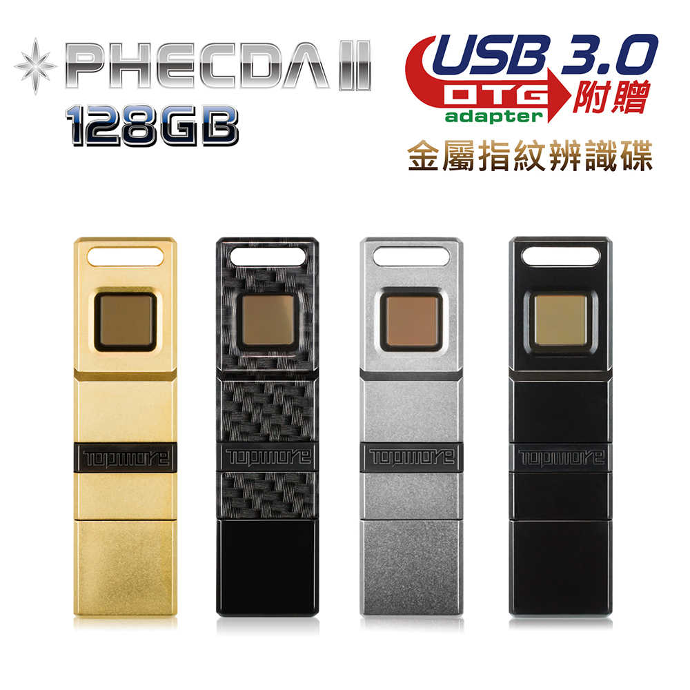 達墨TOPMORE Phecda II 指紋辨識碟 USB3.0 128GB