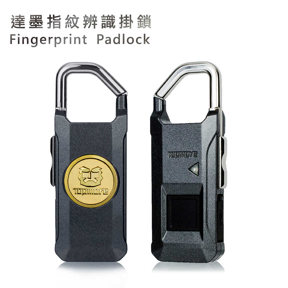 5_達墨 TOPMORE 指紋辨識掛鎖