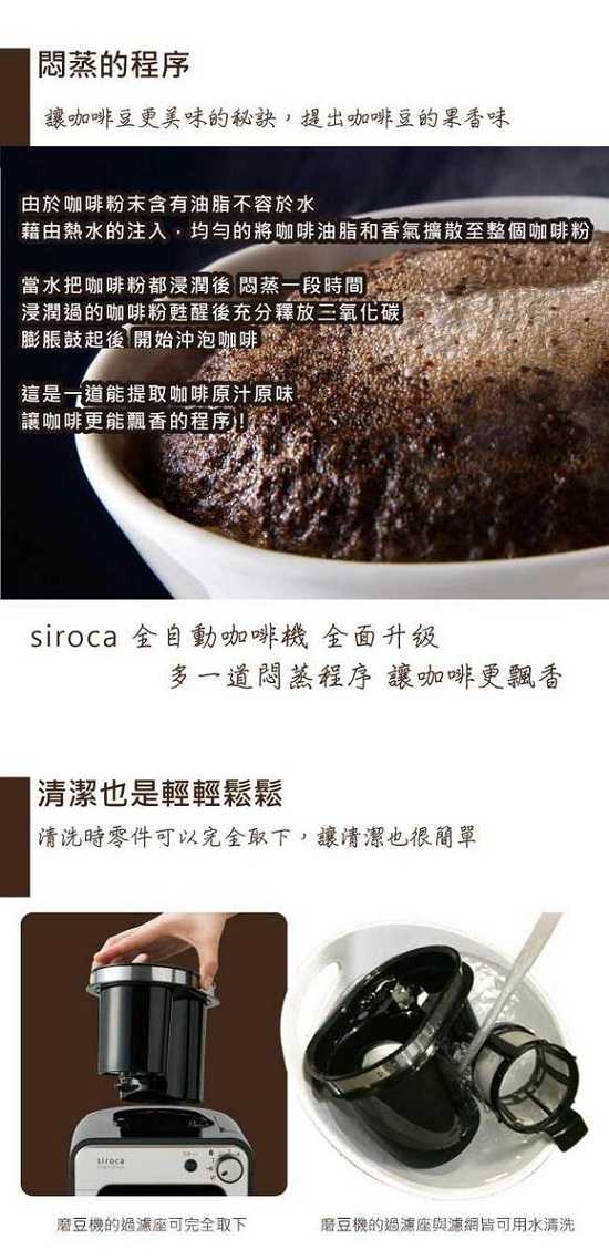日本siroca crossline 自動研磨咖啡機 SC-A1210 優質福利品
