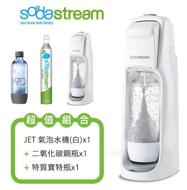 Sodastream JET(純淨白)氣泡水機 全新附鋼瓶 沁涼夏天隨手可得自己做氣泡水最衛生免插電